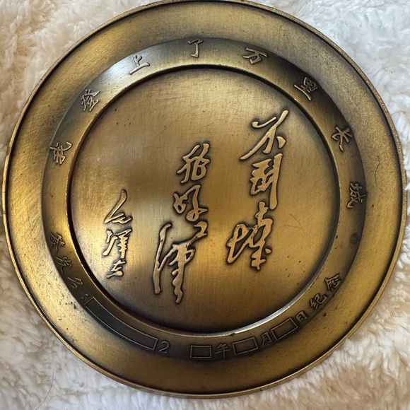 Solid Brass Plate -1985 Great Wall of China,  Commerative  ERROR Medal - Picture 2 of 2